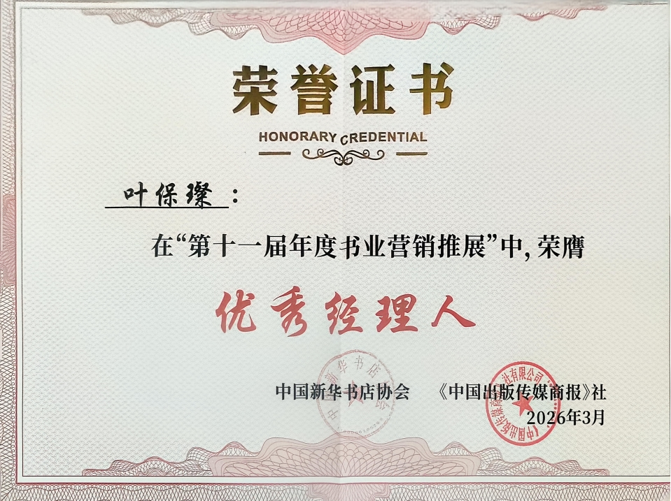 ϲ�������Ϸ���»����淢���������ι�˾�ٻ񡰵�ʮһ�������ҵӪ����չ���������